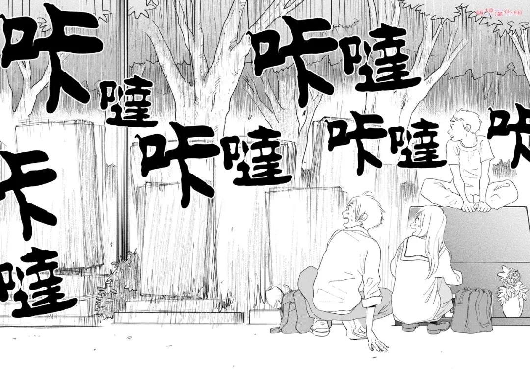 《Beautiful Everyday》漫画最新章节第12话 短篇12免费下拉式在线观看章节第【12】张图片