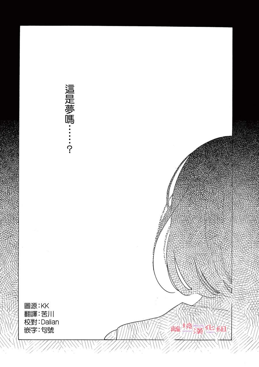 《Beautiful Everyday》漫画最新章节第9话 短篇09免费下拉式在线观看章节第【2】张图片