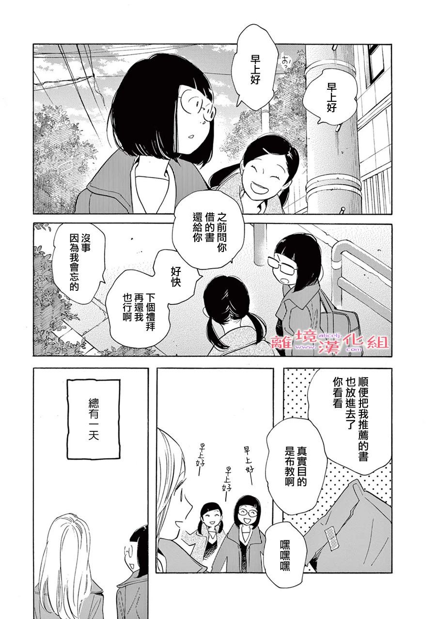 《Beautiful Everyday》漫画最新章节第9话 短篇09免费下拉式在线观看章节第【32】张图片