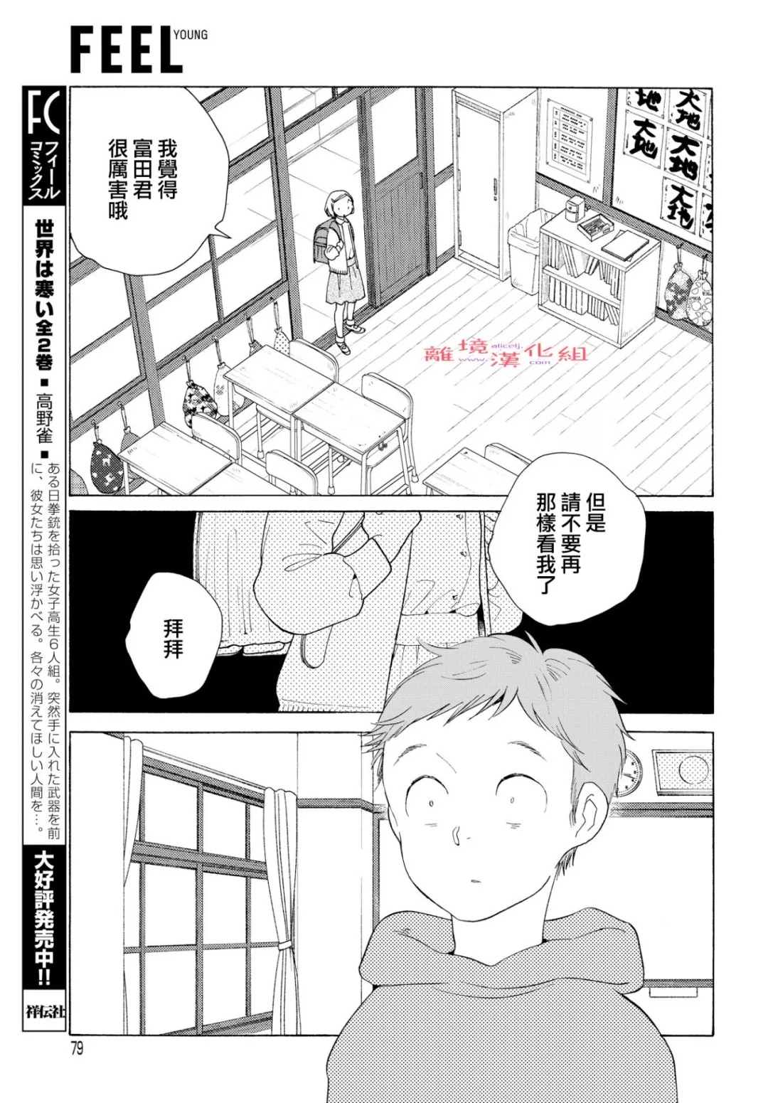 《Beautiful Everyday》漫画最新章节Sunday免费下拉式在线观看章节第【9】张图片