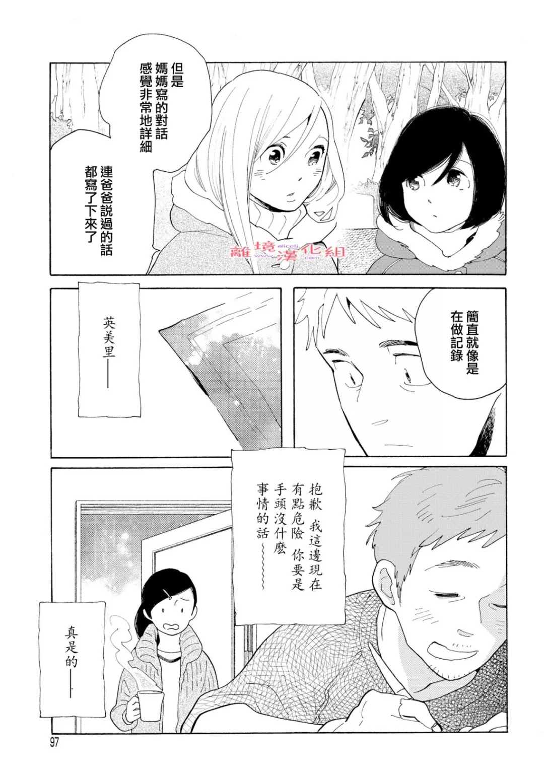 《Beautiful Everyday》漫画最新章节Sunday免费下拉式在线观看章节第【27】张图片