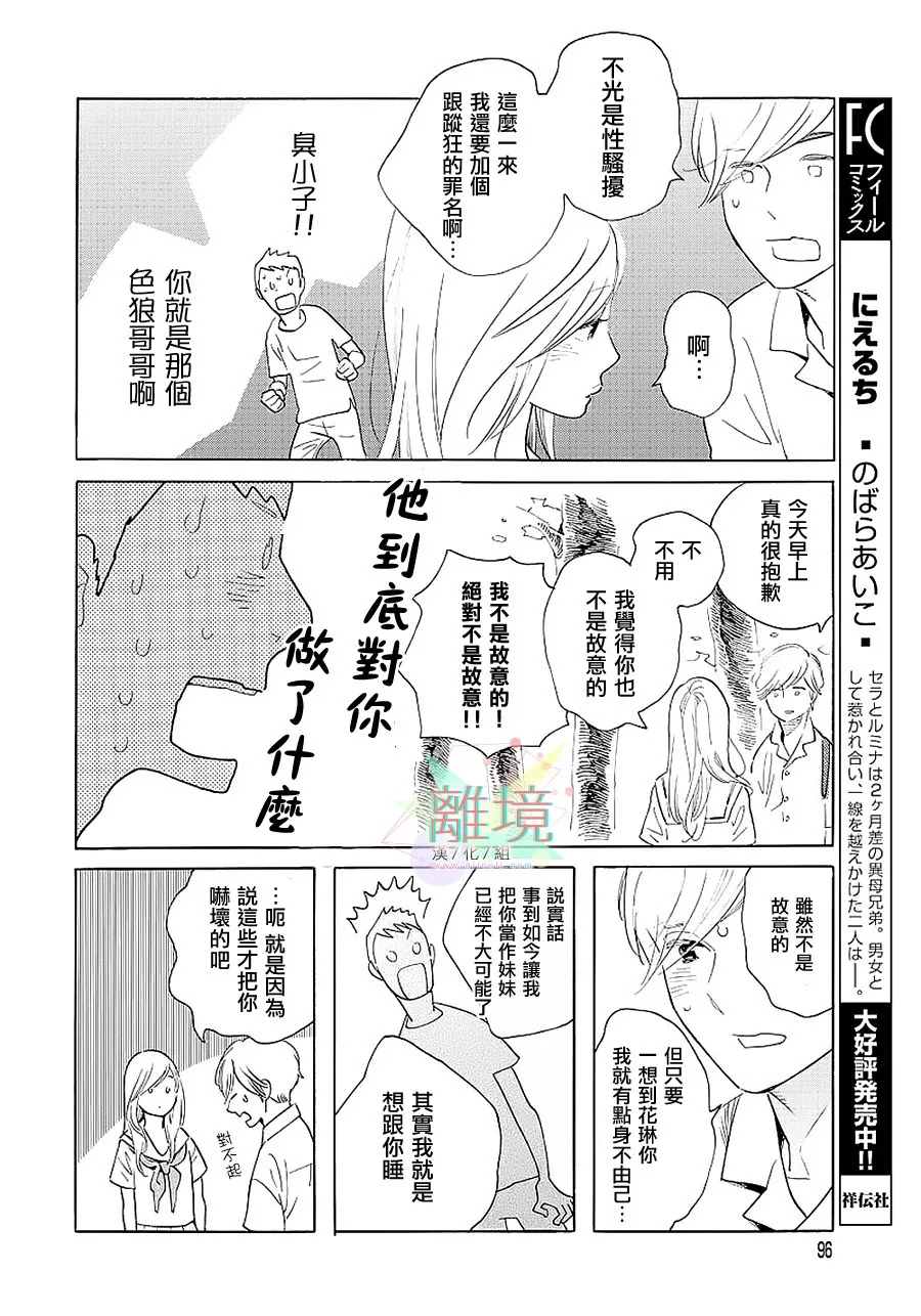 《Beautiful Everyday》漫画最新章节Monday免费下拉式在线观看章节第【24】张图片