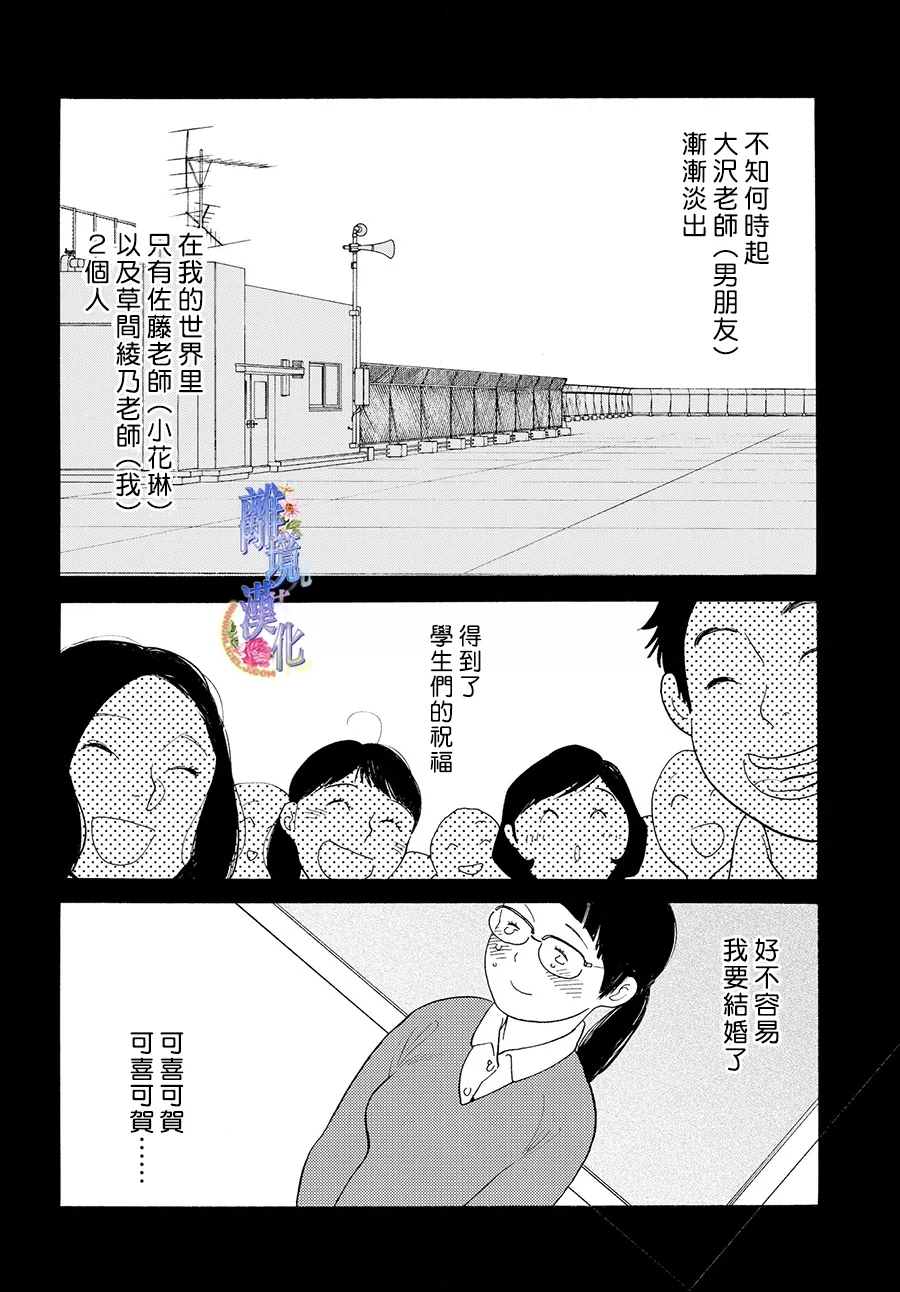 《Beautiful Everyday》漫画最新章节Friday免费下拉式在线观看章节第【11】张图片