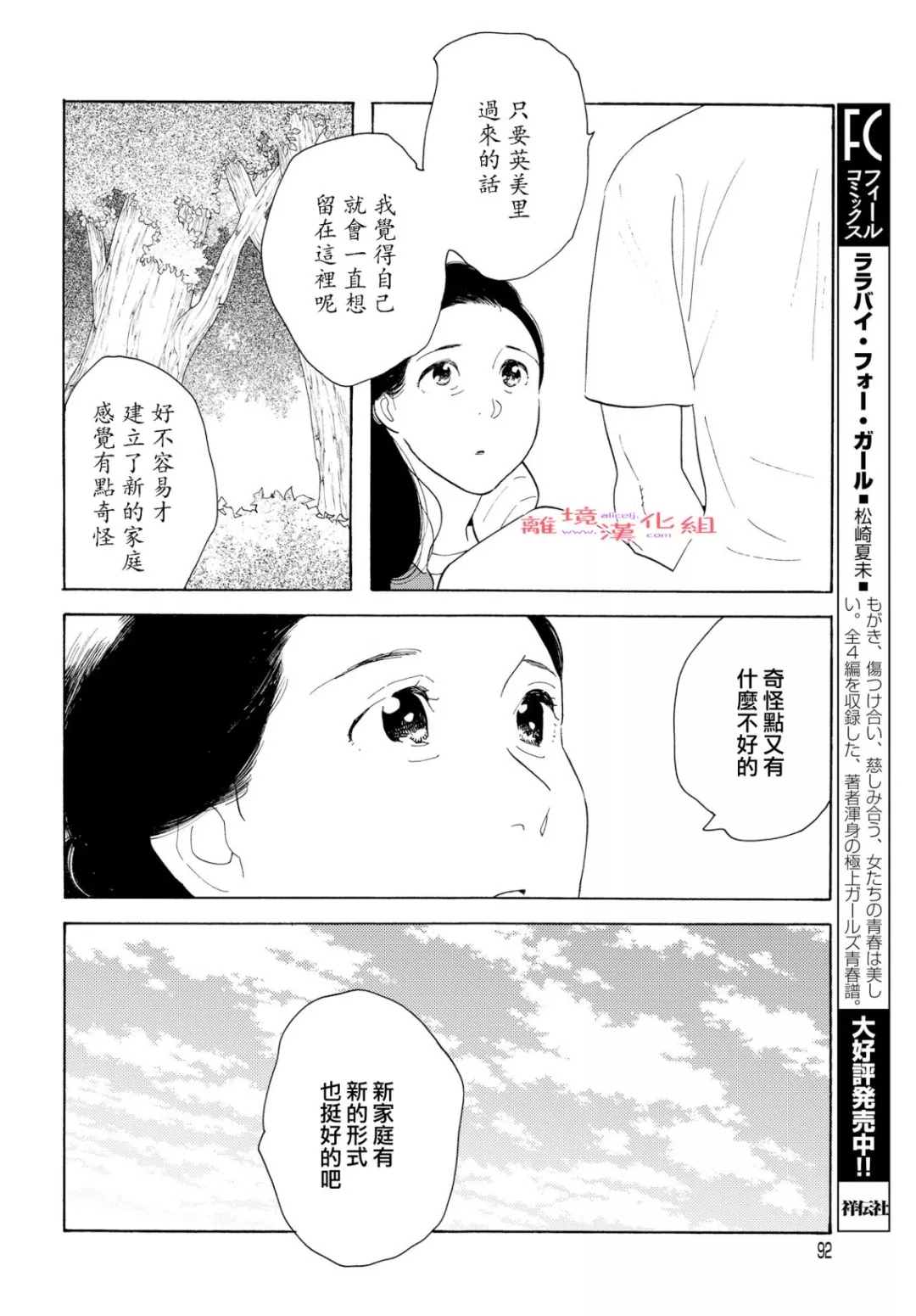 《Beautiful Everyday》漫画最新章节Sunday免费下拉式在线观看章节第【22】张图片