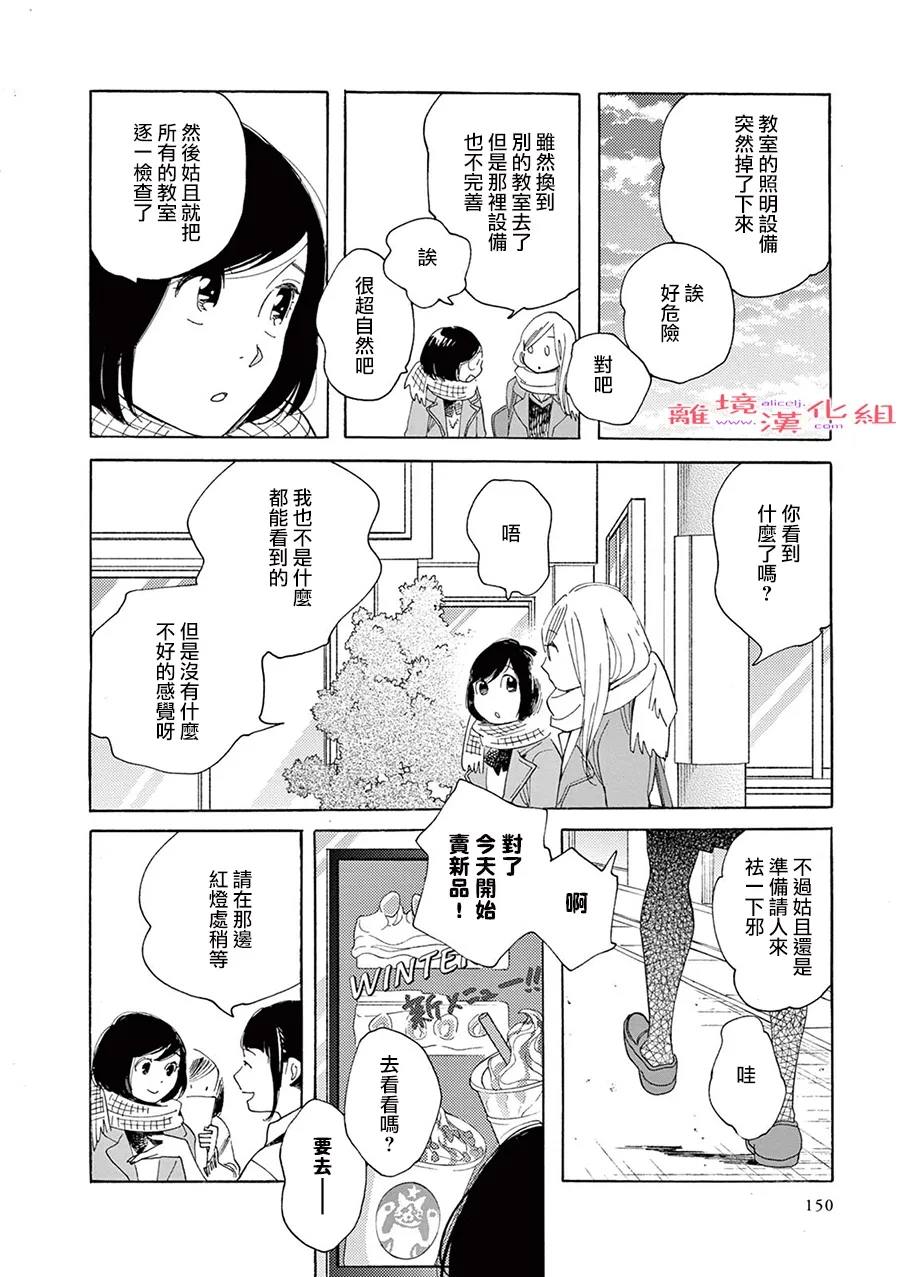 《Beautiful Everyday》漫画最新章节第10话 短篇10免费下拉式在线观看章节第【10】张图片