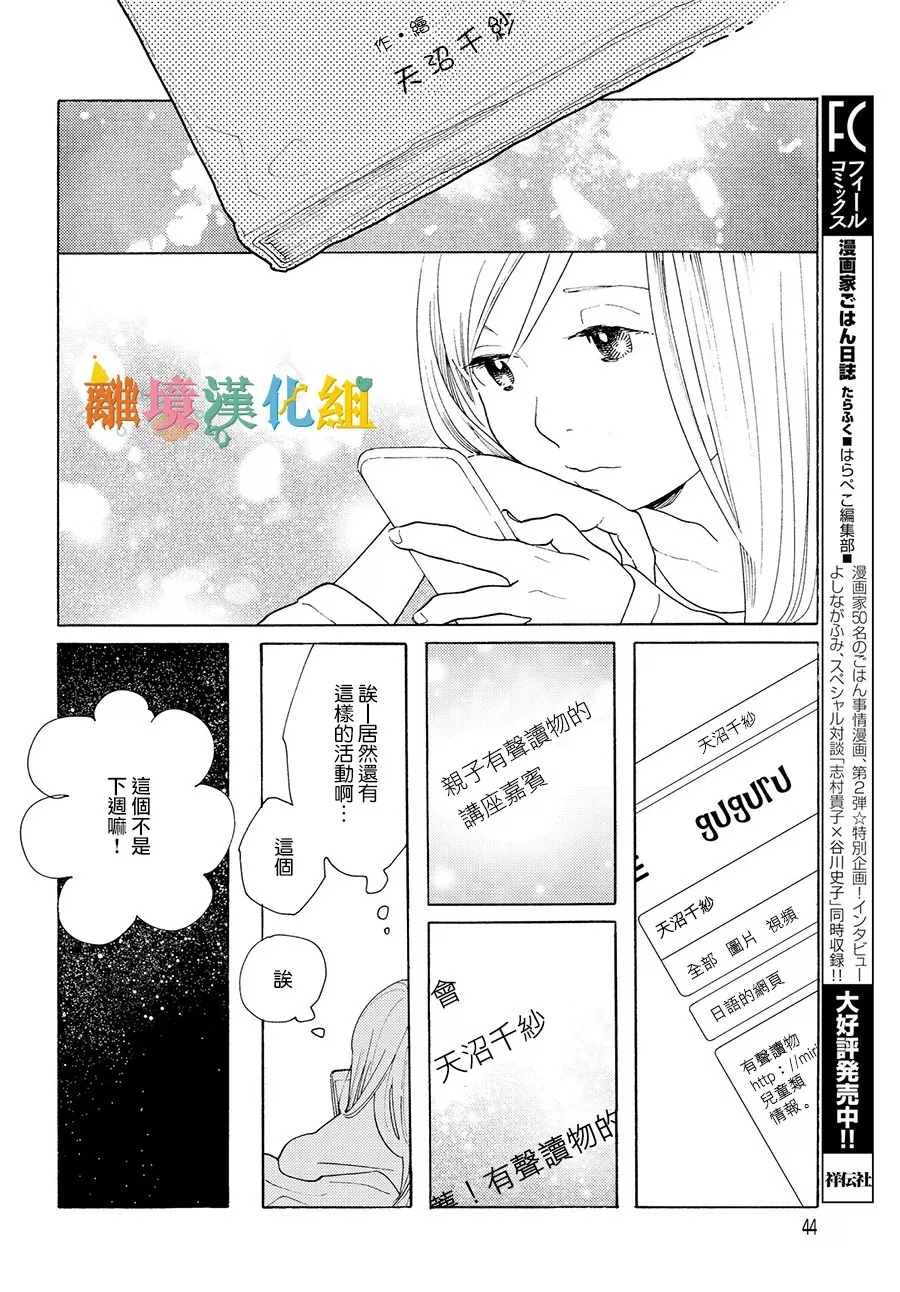 《Beautiful Everyday》漫画最新章节Thursday免费下拉式在线观看章节第【7】张图片