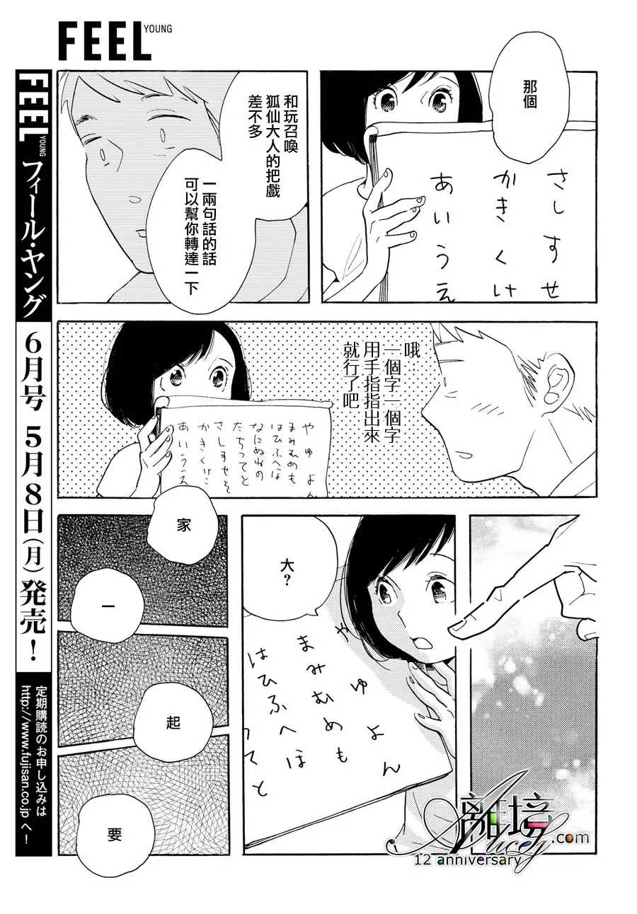 《Beautiful Everyday》漫画最新章节Wednesday免费下拉式在线观看章节第【28】张图片