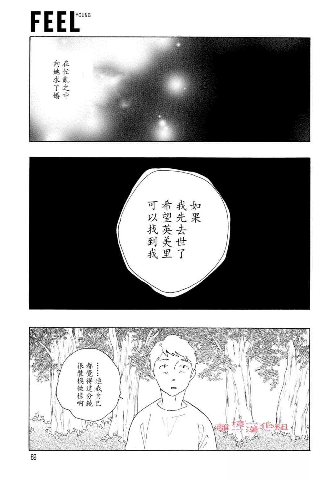 《Beautiful Everyday》漫画最新章节Sunday免费下拉式在线观看章节第【19】张图片