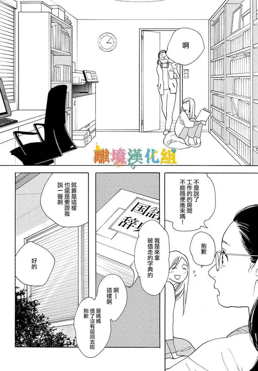 《Beautiful Everyday》漫画最新章节Thursday免费下拉式在线观看章节第【5】张图片