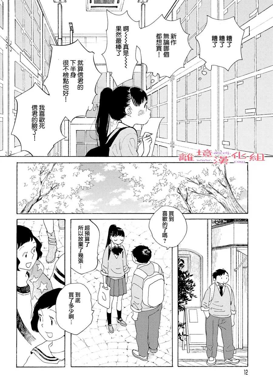 《Beautiful Everyday》漫画最新章节Saturday免费下拉式在线观看章节第【10】张图片