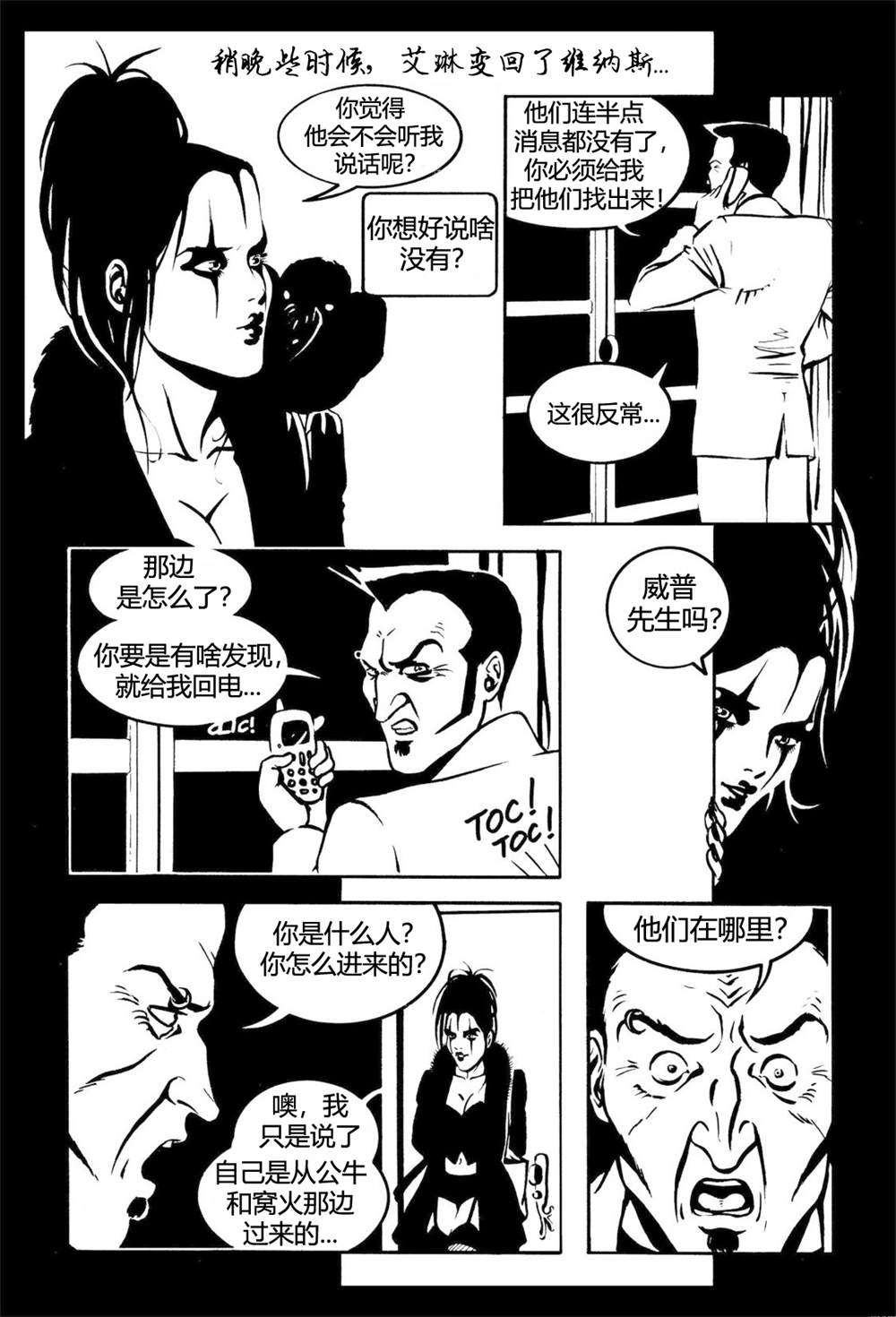 《乌鸦》漫画最新章节番外短篇01免费下拉式在线观看章节第【20】张图片