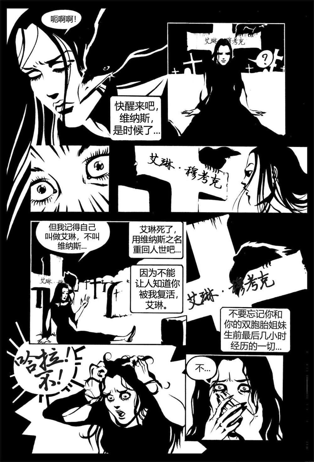 《乌鸦》漫画最新章节番外短篇01免费下拉式在线观看章节第【2】张图片