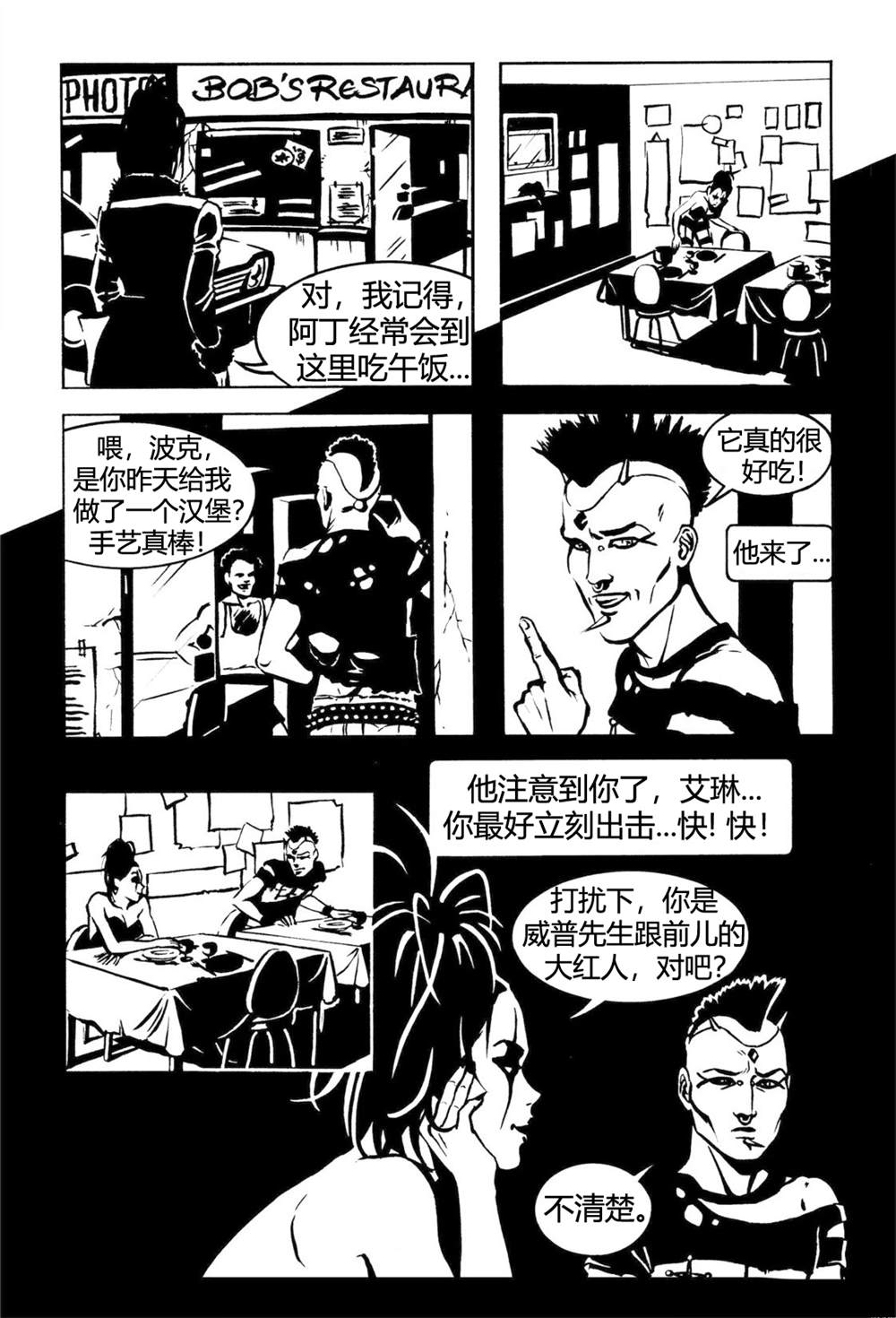 《乌鸦》漫画最新章节番外短篇01免费下拉式在线观看章节第【8】张图片