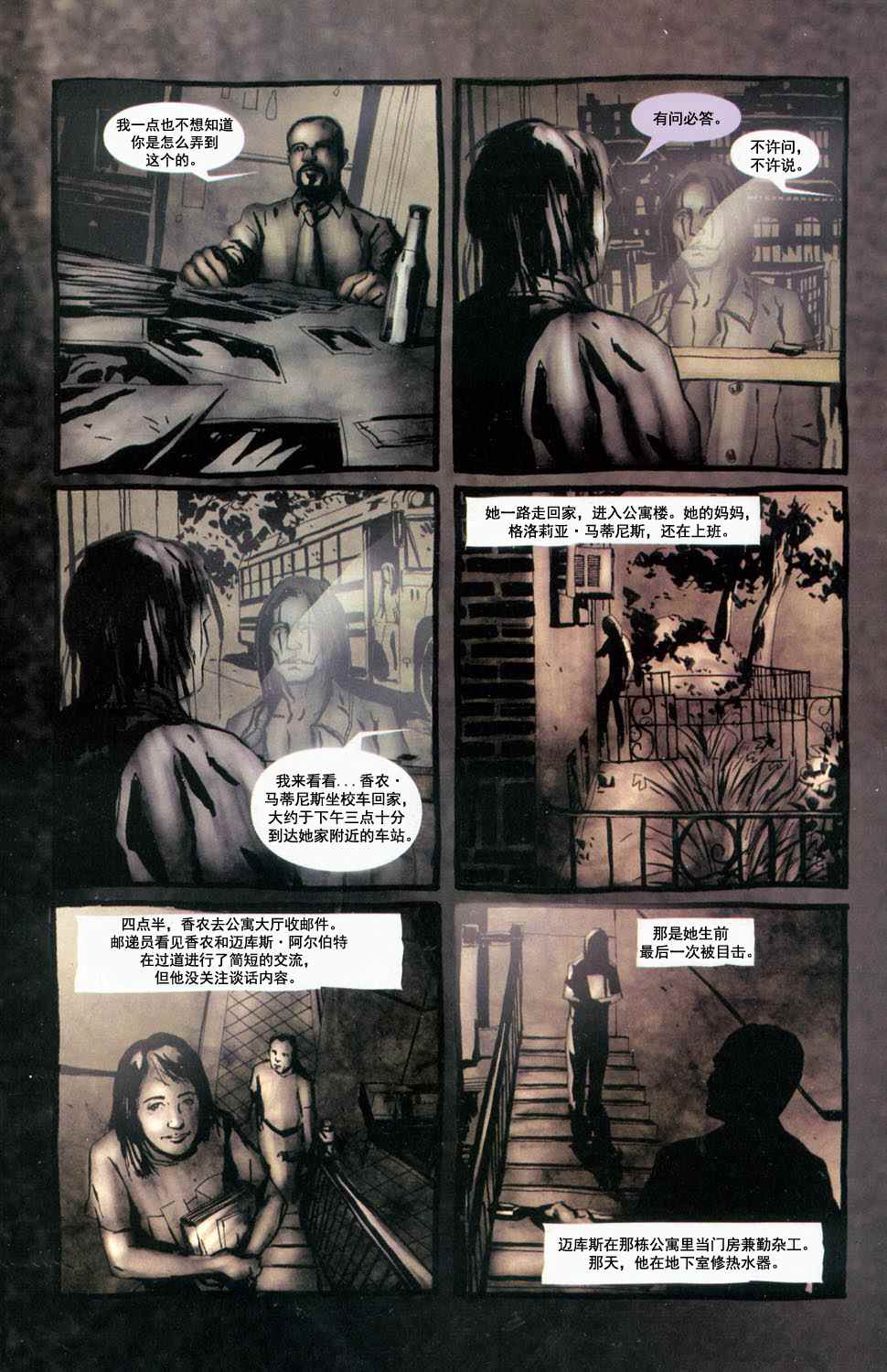 《乌鸦》漫画最新章节第4话 邪恶的接触 Part.1免费下拉式在线观看章节第【15】张图片