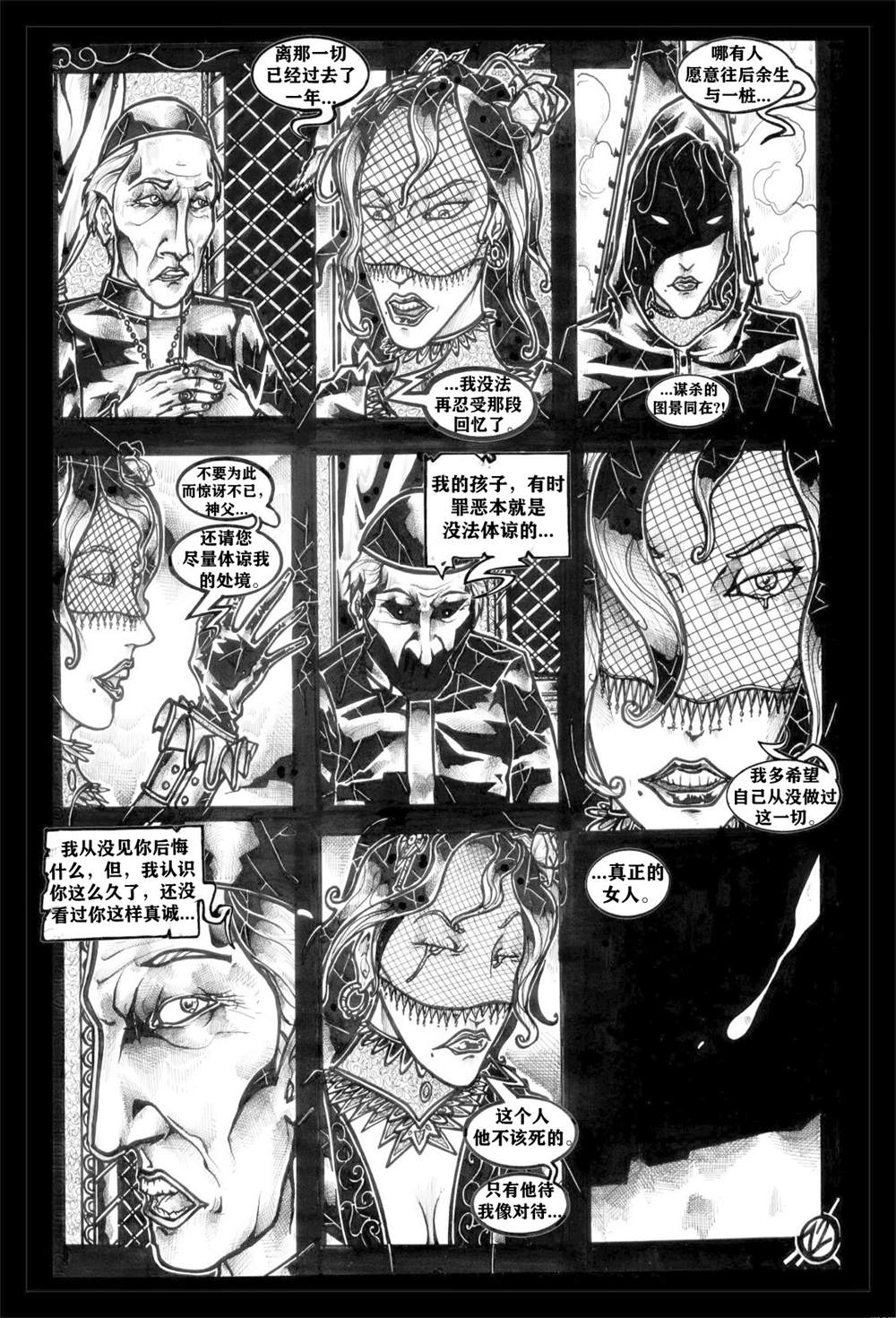 《乌鸦》漫画最新章节番外短篇05免费下拉式在线观看章节第【13】张图片