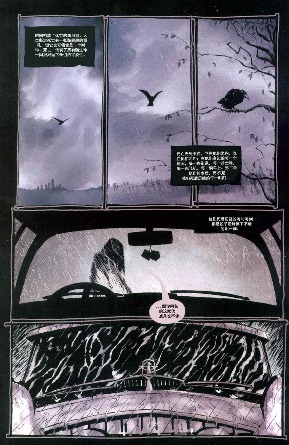 《乌鸦》漫画最新章节第1话 阴影免费下拉式在线观看章节第【2】张图片
