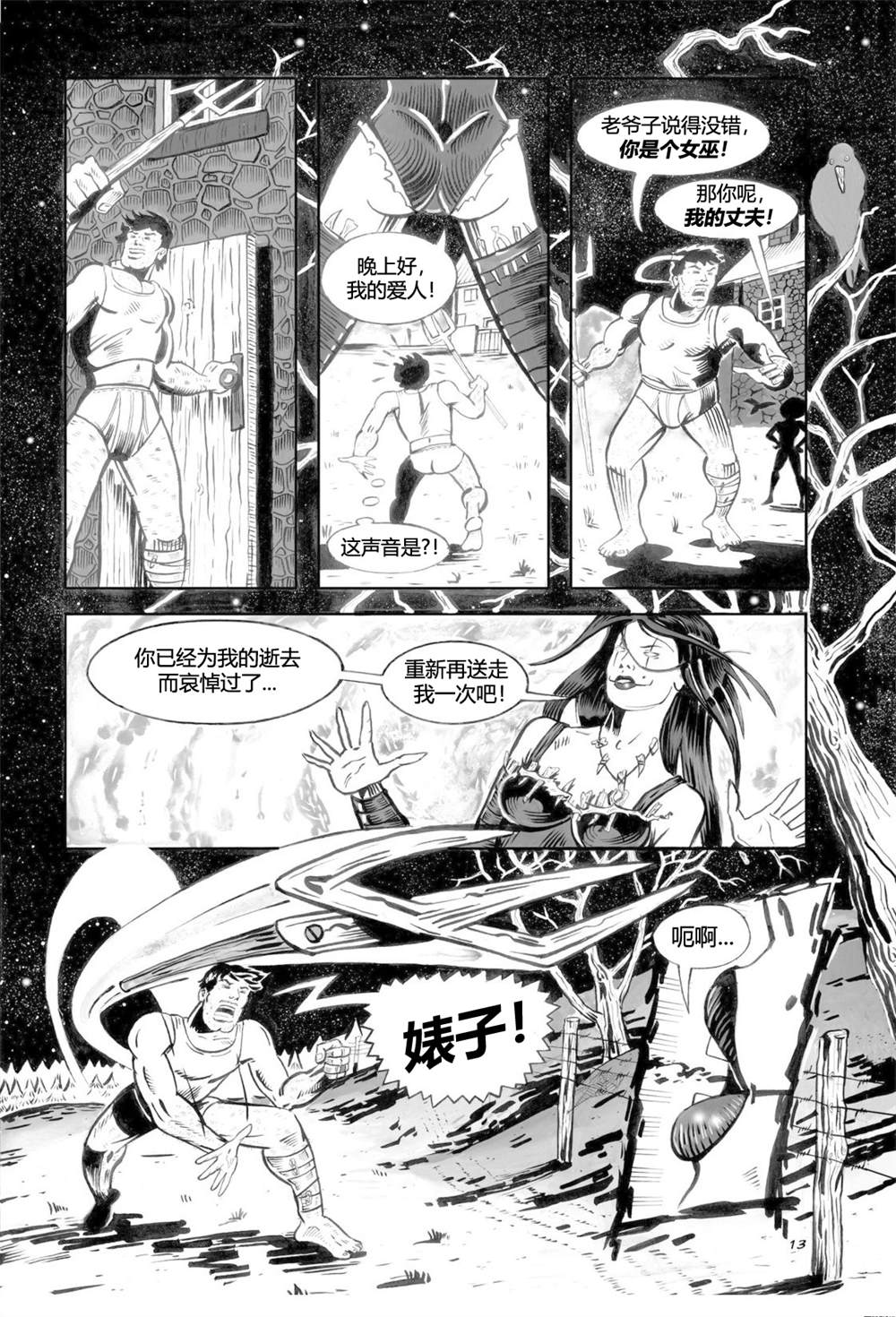 《乌鸦》漫画最新章节番外短篇02免费下拉式在线观看章节第【13】张图片