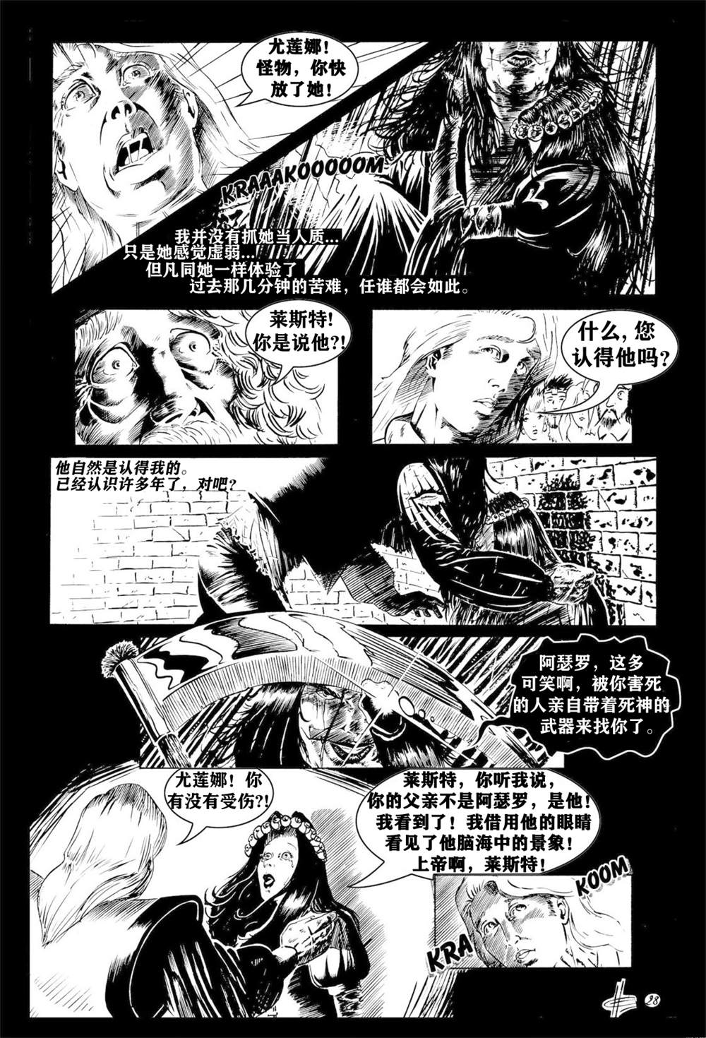 《乌鸦》漫画最新章节番外短篇04免费下拉式在线观看章节第【28】张图片