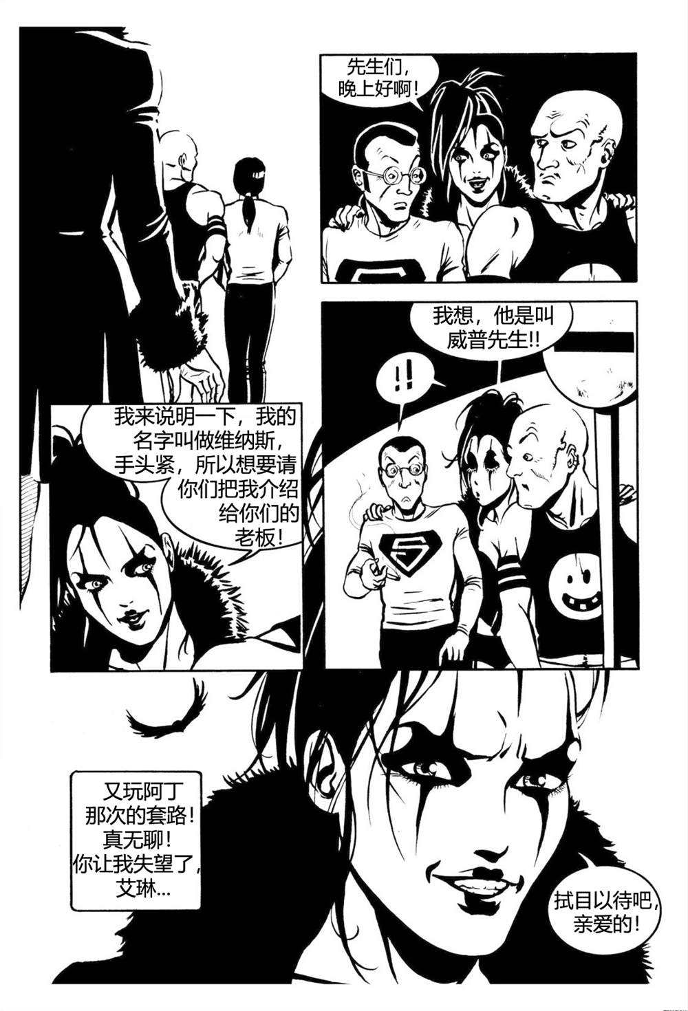 《乌鸦》漫画最新章节番外短篇01免费下拉式在线观看章节第【13】张图片