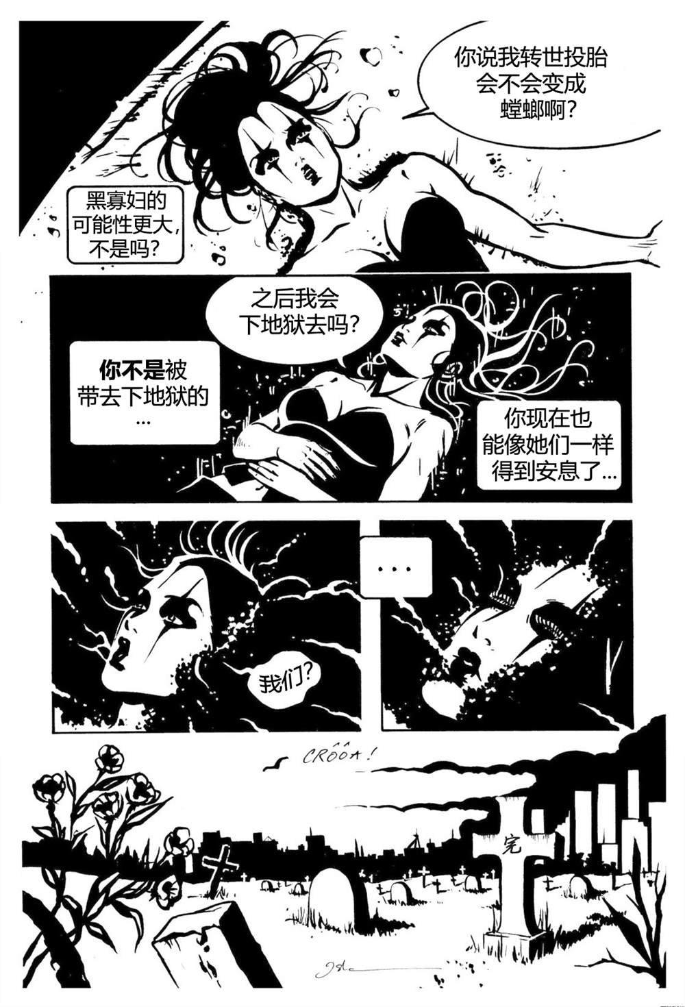 《乌鸦》漫画最新章节番外短篇01免费下拉式在线观看章节第【25】张图片