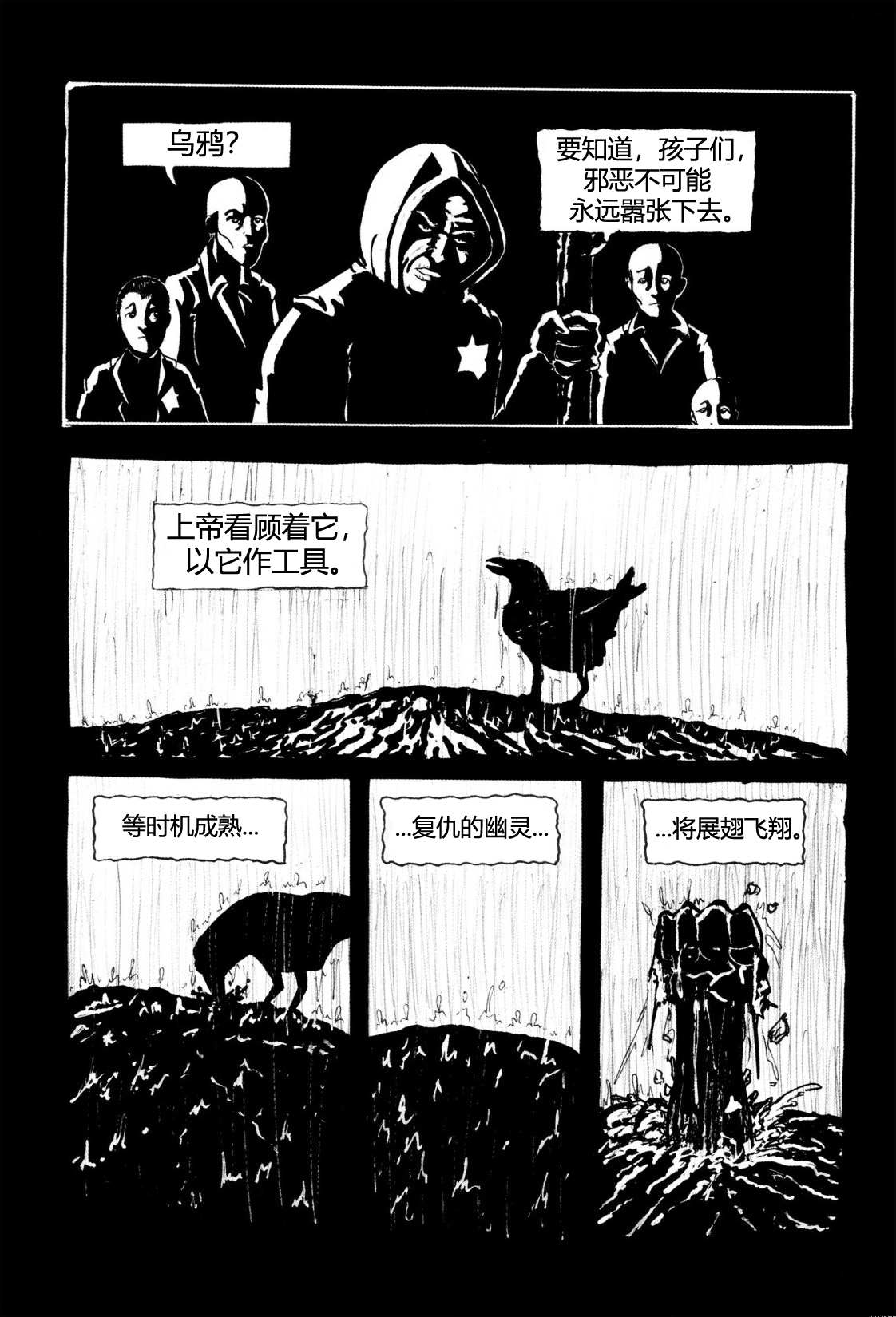 《乌鸦》漫画最新章节番外短篇04免费下拉式在线观看章节第【15】张图片