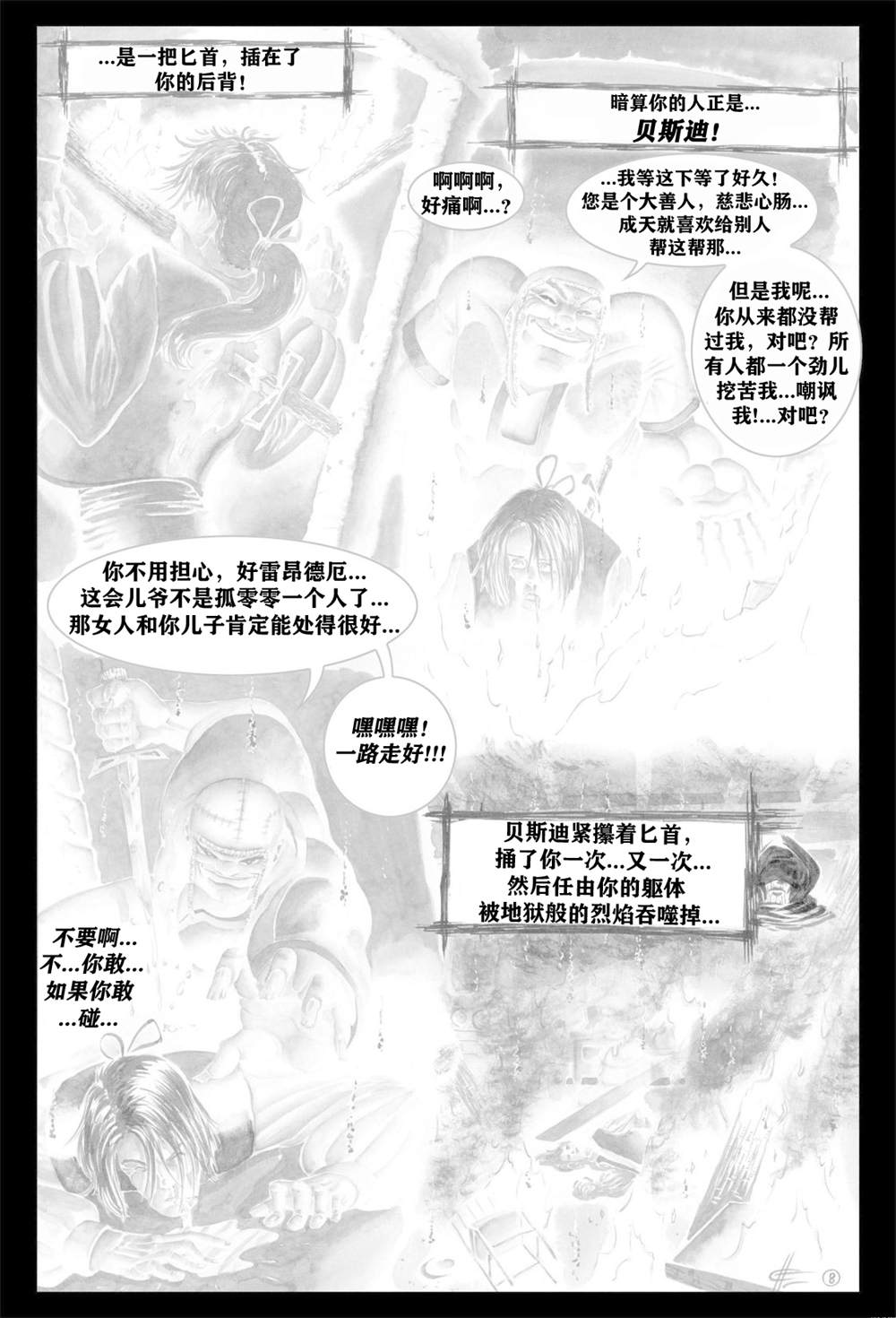 《乌鸦》漫画最新章节番外短篇04免费下拉式在线观看章节第【8】张图片