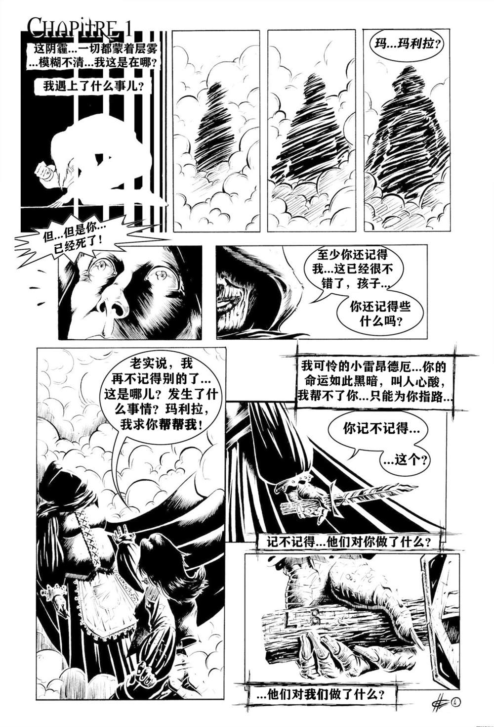 《乌鸦》漫画最新章节番外短篇04免费下拉式在线观看章节第【4】张图片