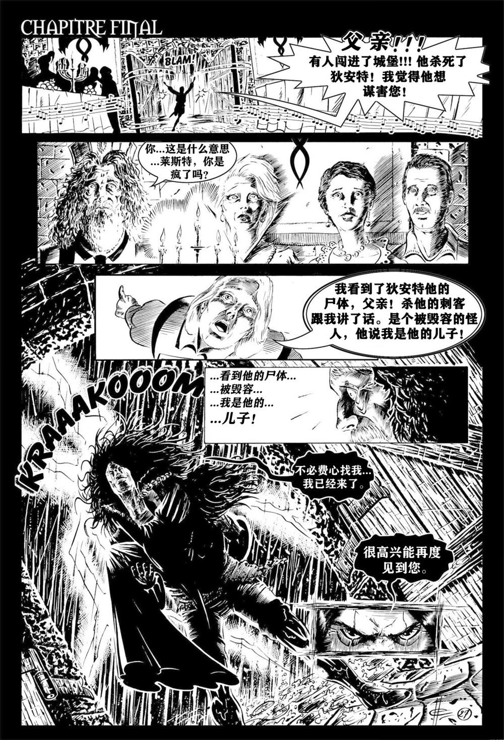 《乌鸦》漫画最新章节番外短篇04免费下拉式在线观看章节第【27】张图片