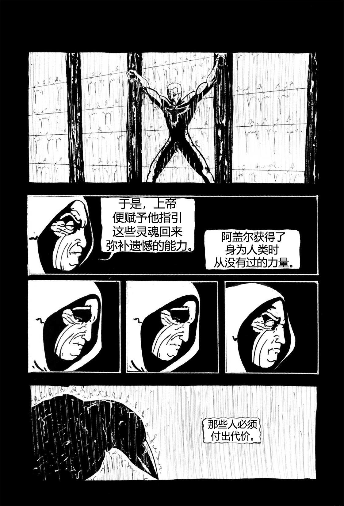 《乌鸦》漫画最新章节番外短篇04免费下拉式在线观看章节第【18】张图片