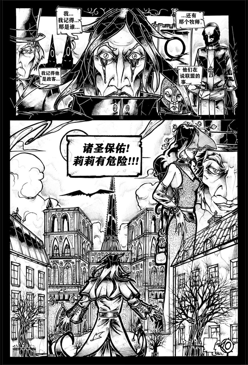 《乌鸦》漫画最新章节番外短篇05免费下拉式在线观看章节第【11】张图片