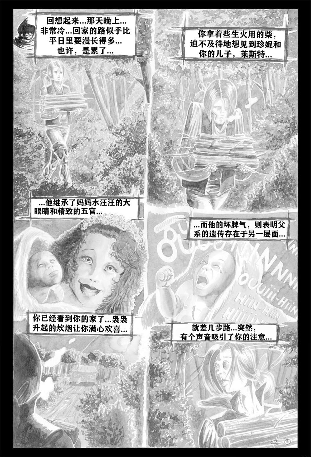 《乌鸦》漫画最新章节番外短篇04免费下拉式在线观看章节第【5】张图片