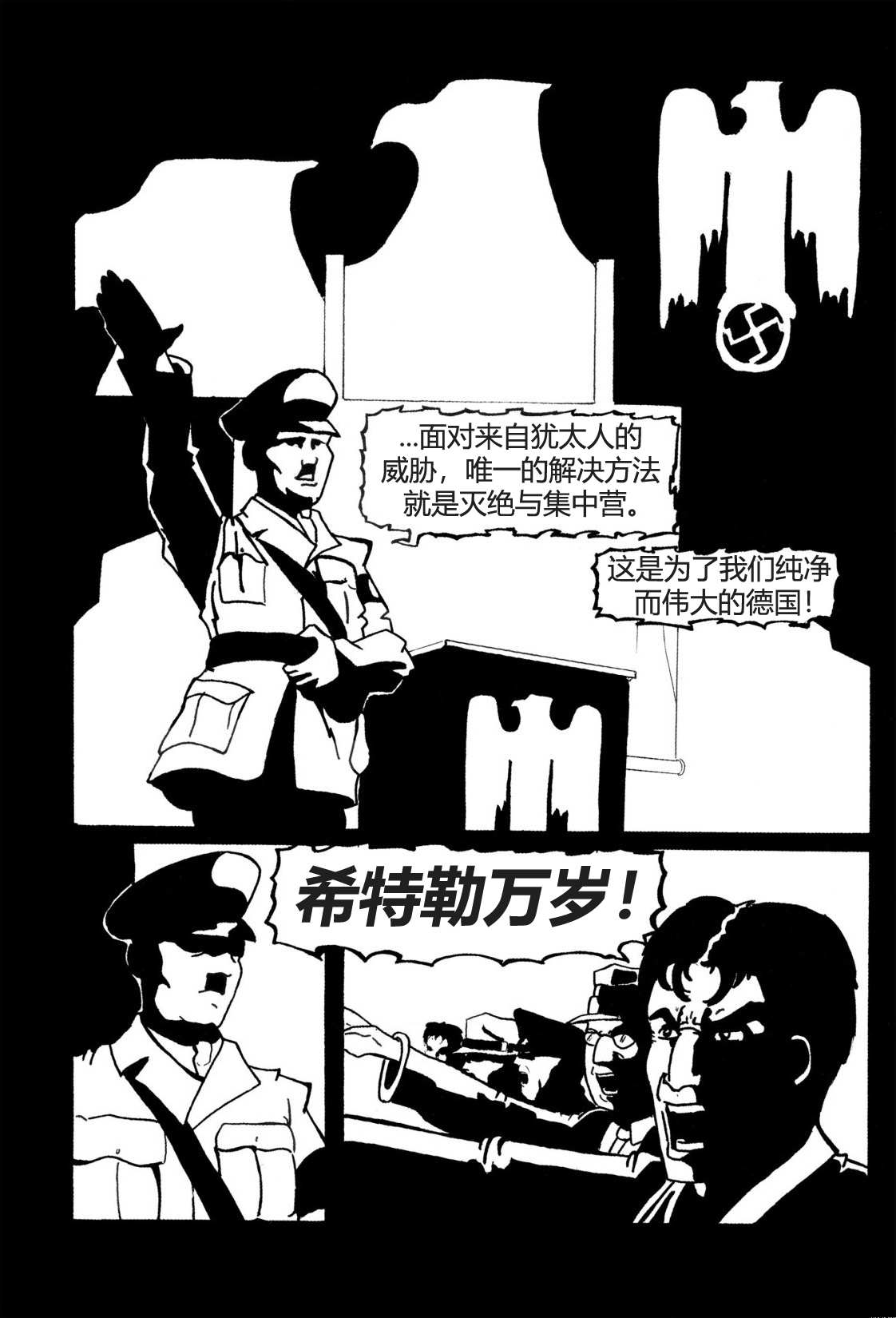 《乌鸦》漫画最新章节番外短篇04免费下拉式在线观看章节第【2】张图片