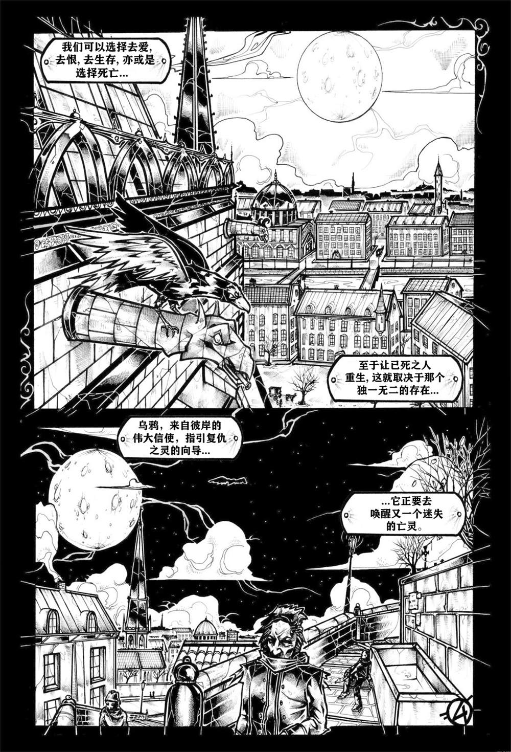 《乌鸦》漫画最新章节番外短篇05免费下拉式在线观看章节第【5】张图片