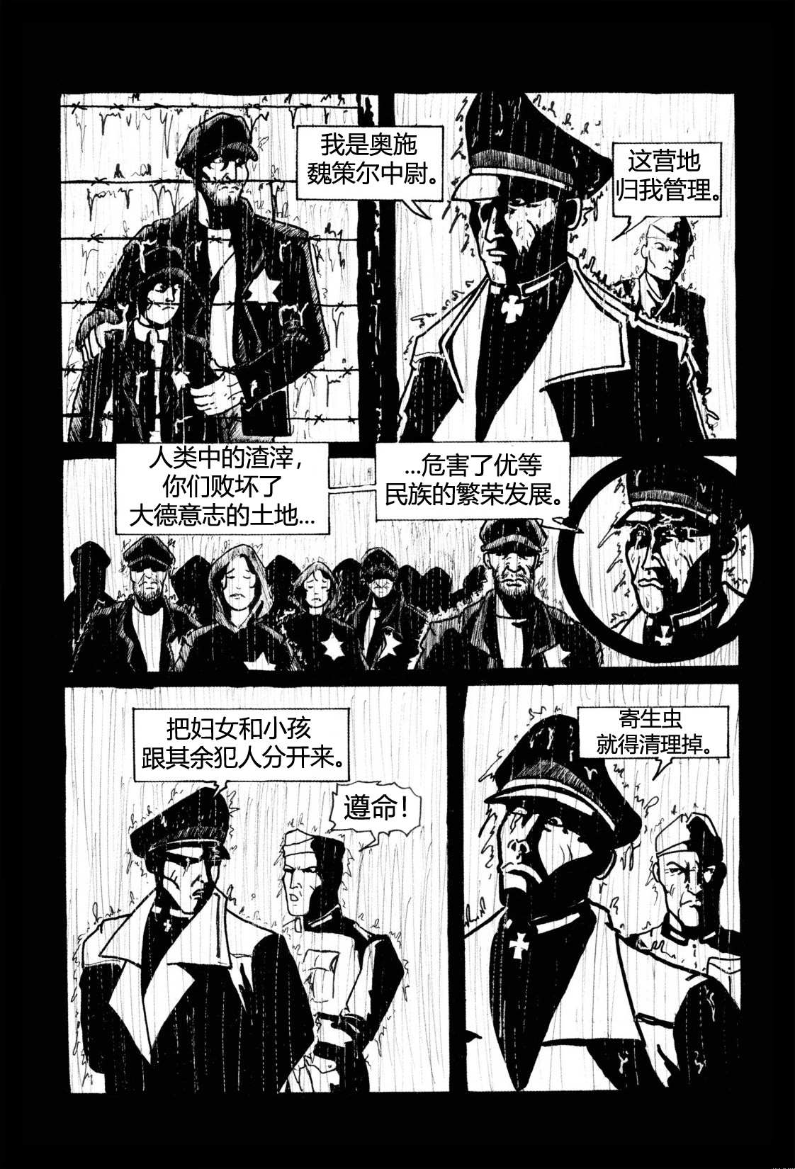 《乌鸦》漫画最新章节番外短篇04免费下拉式在线观看章节第【6】张图片