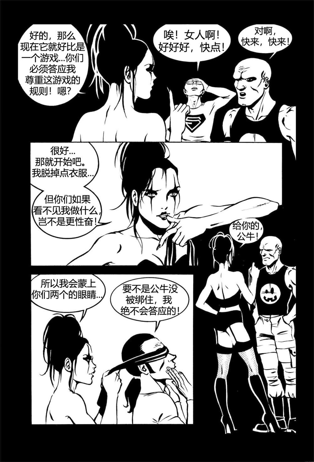 《乌鸦》漫画最新章节番外短篇01免费下拉式在线观看章节第【15】张图片