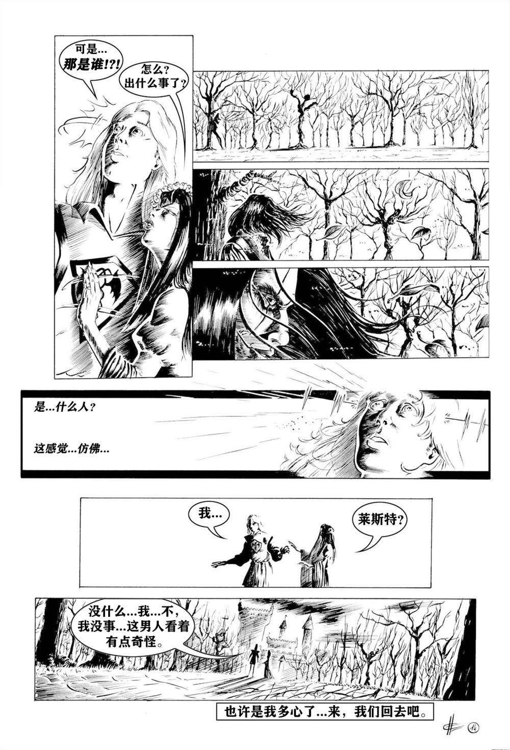 《乌鸦》漫画最新章节番外短篇04免费下拉式在线观看章节第【14】张图片