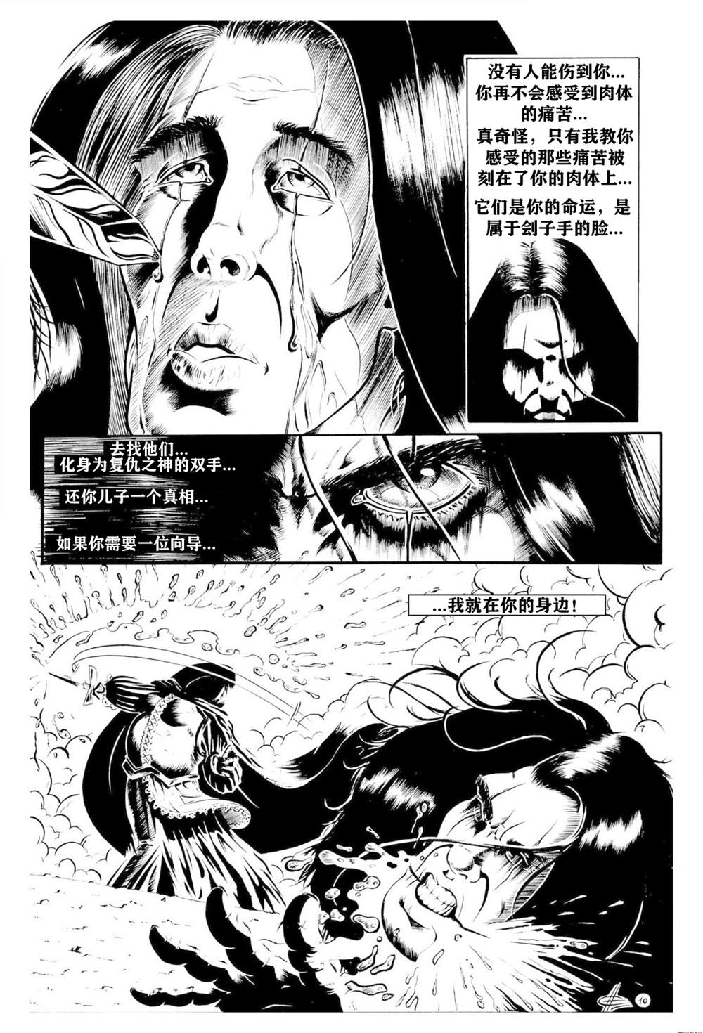 《乌鸦》漫画最新章节番外短篇04免费下拉式在线观看章节第【10】张图片