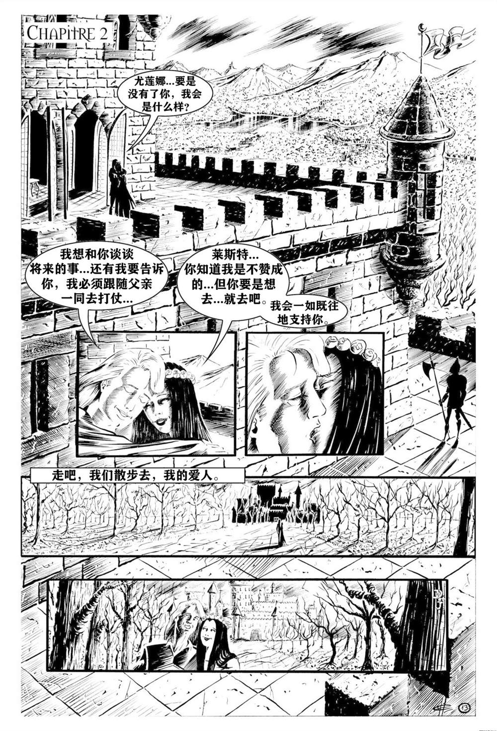 《乌鸦》漫画最新章节番外短篇04免费下拉式在线观看章节第【13】张图片