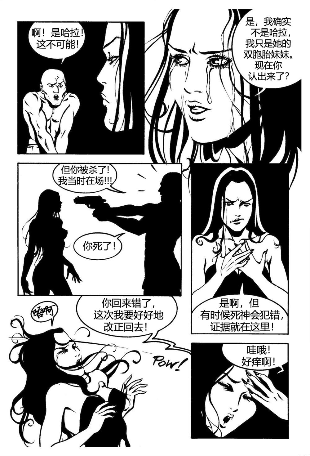 《乌鸦》漫画最新章节番外短篇01免费下拉式在线观看章节第【18】张图片