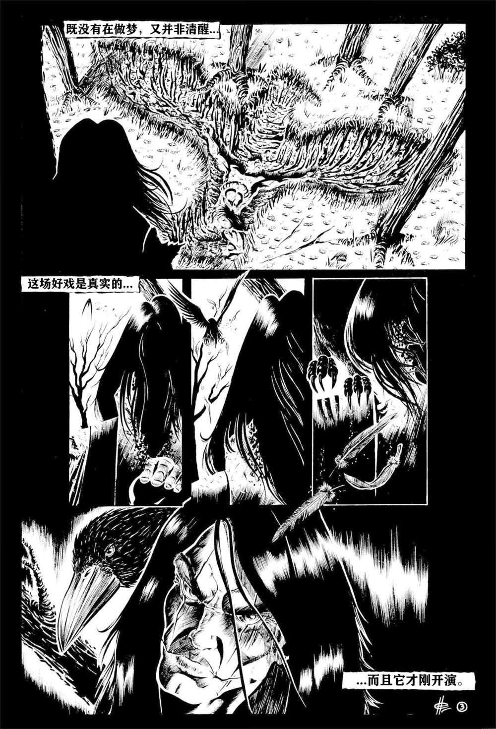 《乌鸦》漫画最新章节番外短篇04免费下拉式在线观看章节第【3】张图片