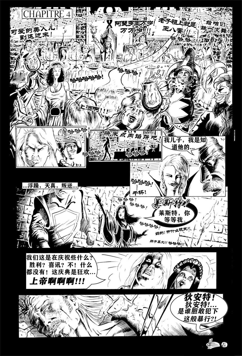 《乌鸦》漫画最新章节番外短篇04免费下拉式在线观看章节第【24】张图片