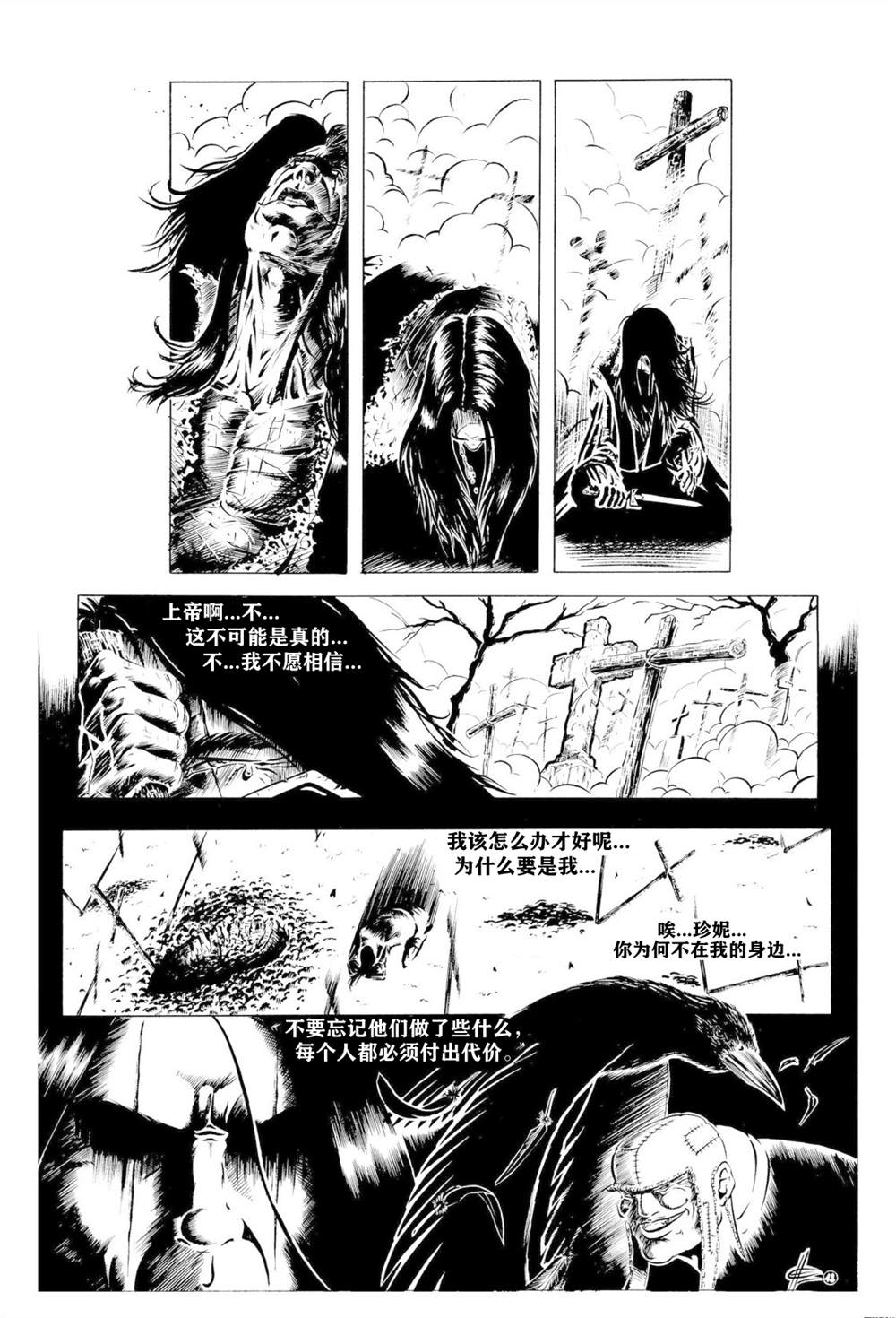 《乌鸦》漫画最新章节番外短篇04免费下拉式在线观看章节第【12】张图片