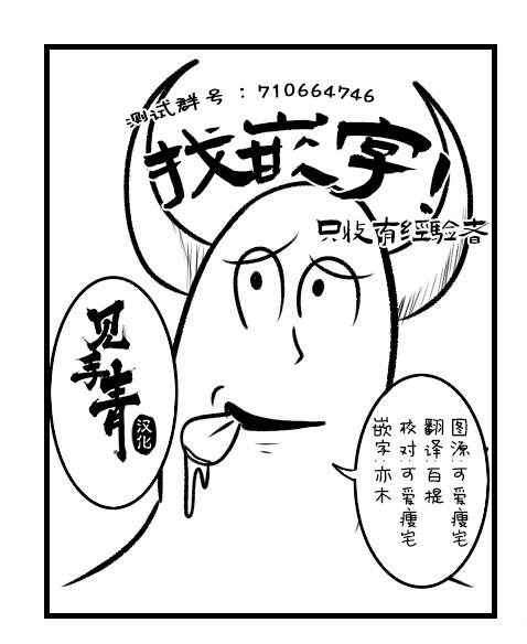 《魔王正是本大爷》漫画最新章节第2话免费下拉式在线观看章节第【8】张图片