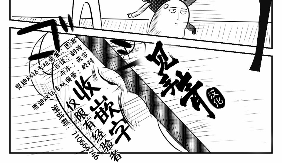 《魔王正是本大爷》漫画最新章节第3话免费下拉式在线观看章节第【7】张图片