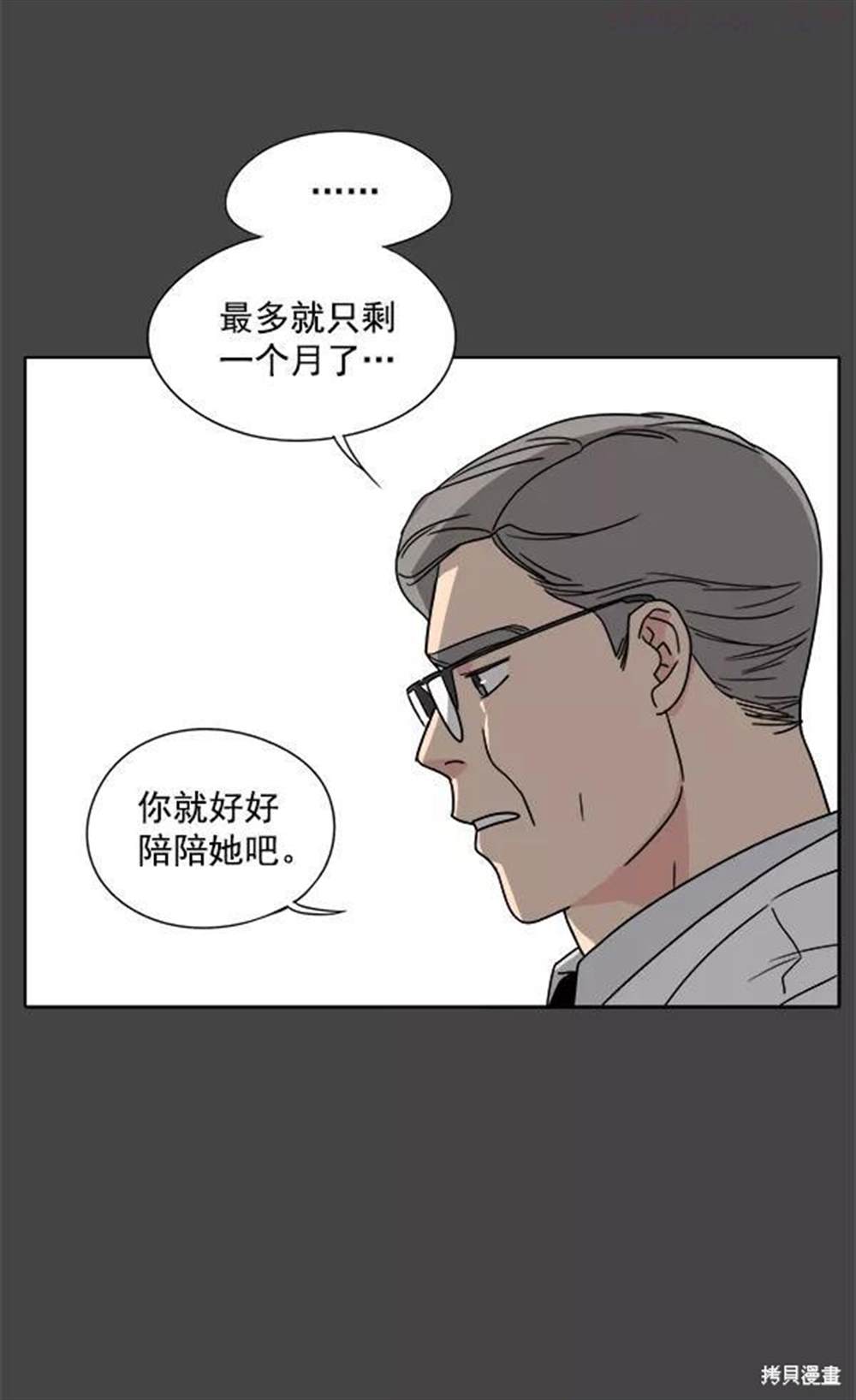 《我的妈妈是校花》漫画最新章节第1话免费下拉式在线观看章节第【19】张图片