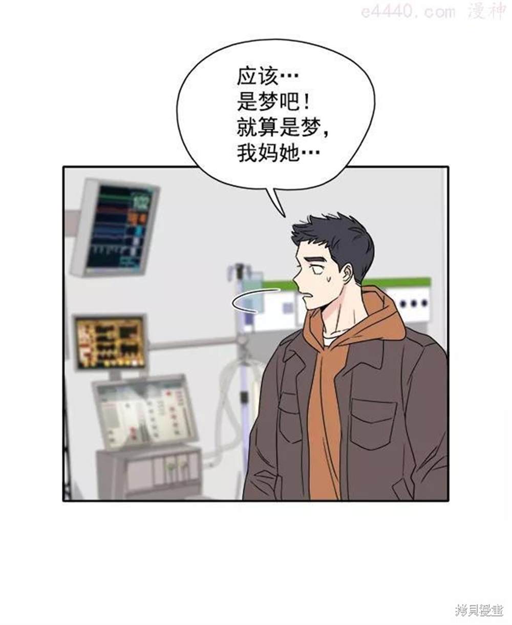 《我的妈妈是校花》漫画最新章节第1话免费下拉式在线观看章节第【90】张图片