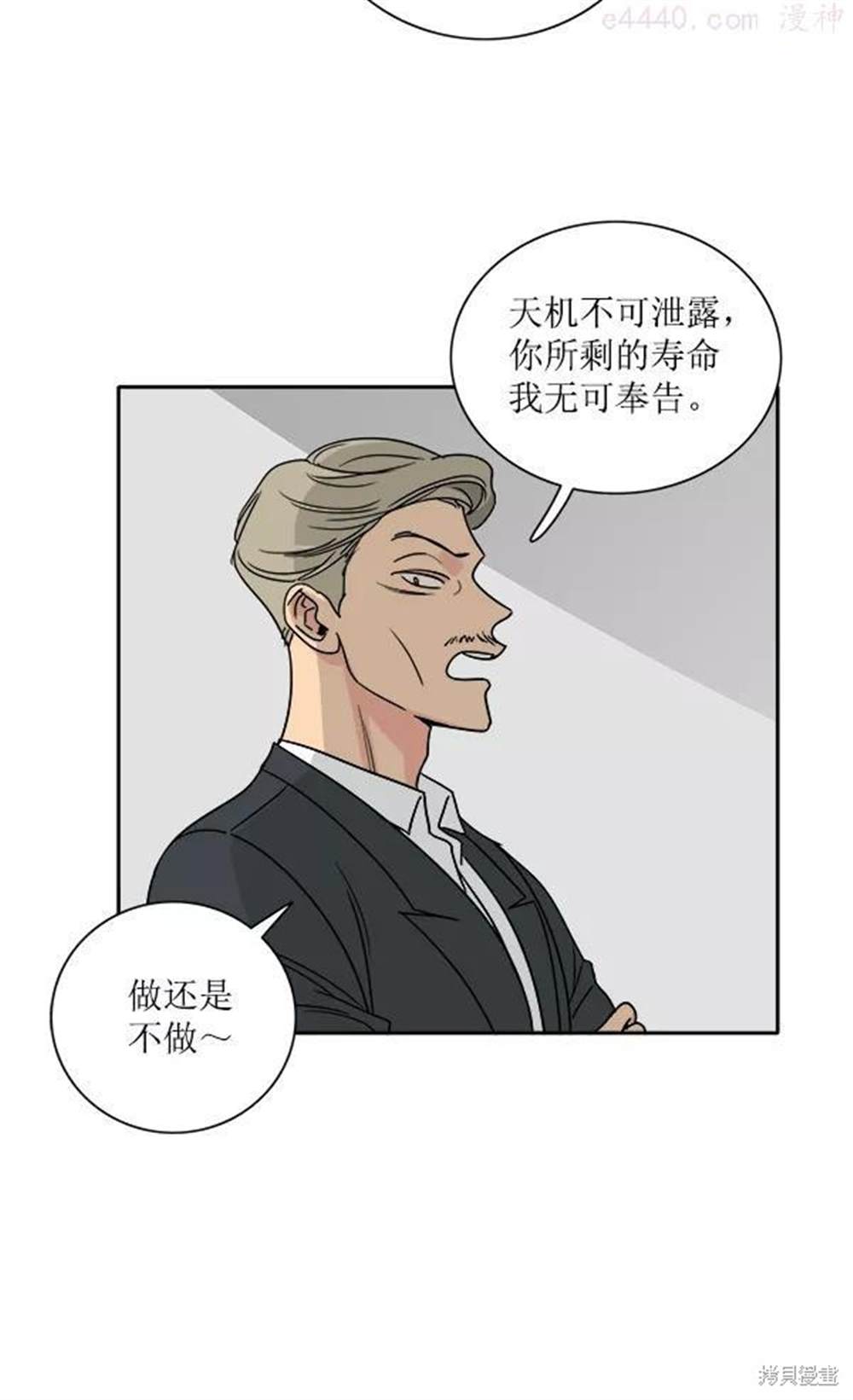 《我的妈妈是校花》漫画最新章节第1话免费下拉式在线观看章节第【74】张图片