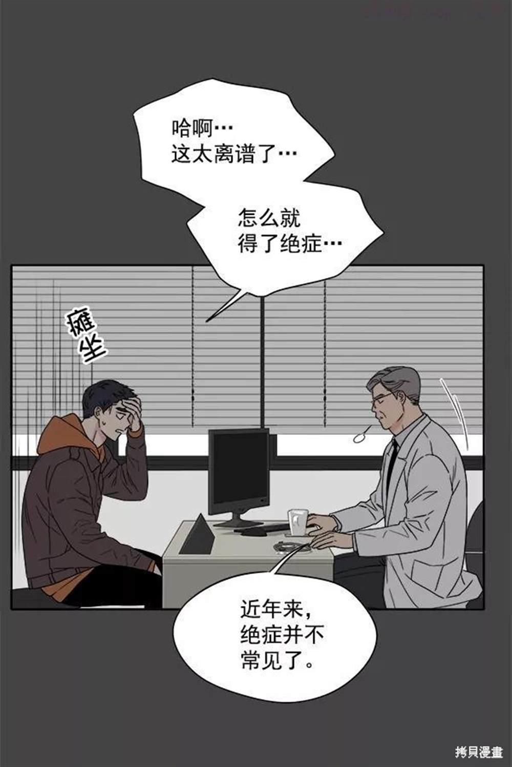 《我的妈妈是校花》漫画最新章节第1话免费下拉式在线观看章节第【12】张图片