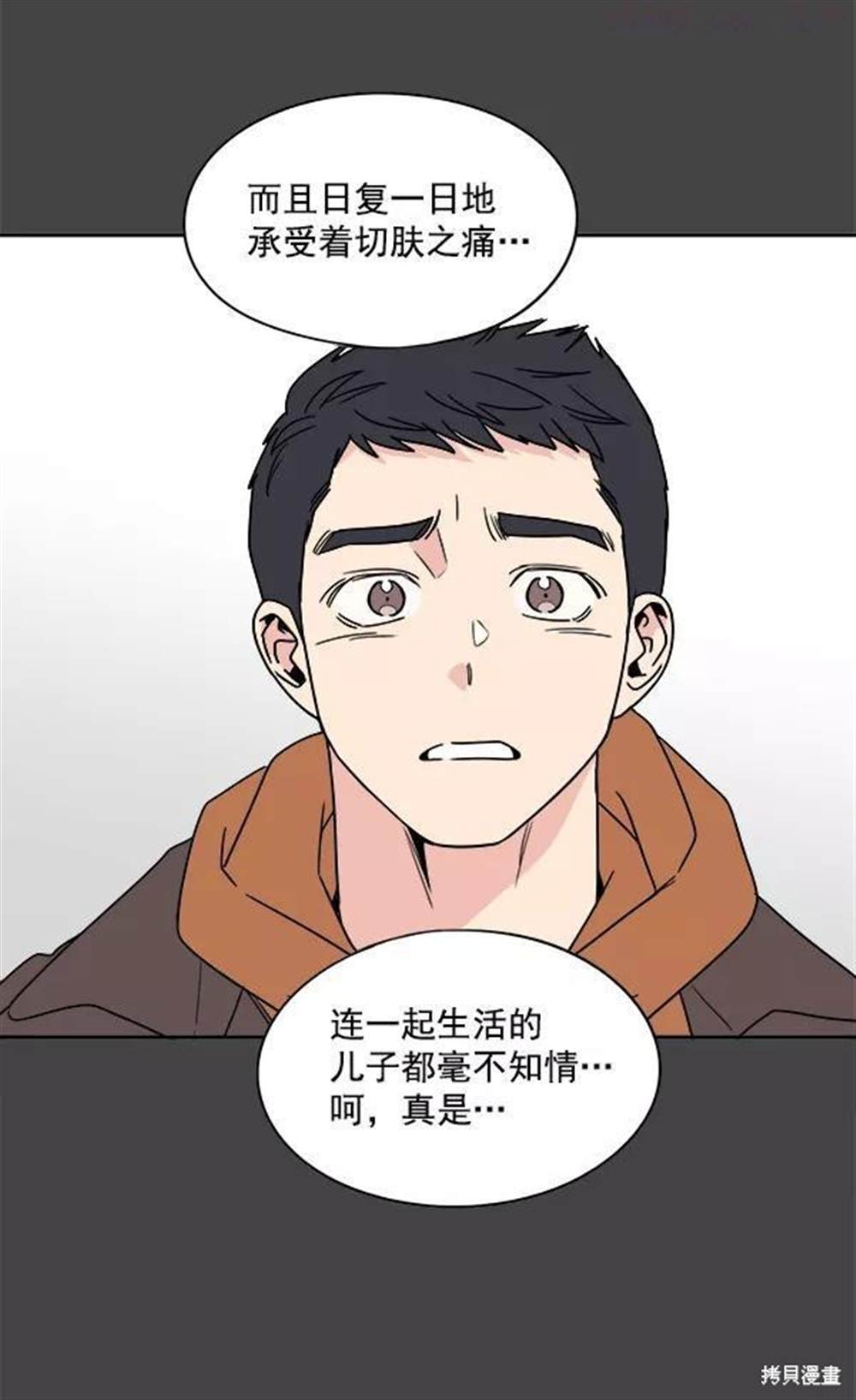 《我的妈妈是校花》漫画最新章节第1话免费下拉式在线观看章节第【15】张图片