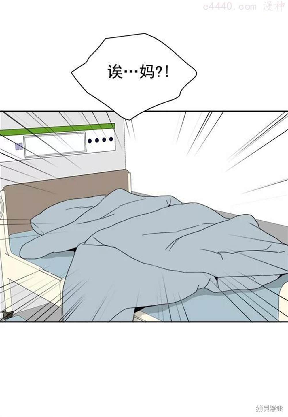 《我的妈妈是校花》漫画最新章节第1话免费下拉式在线观看章节第【91】张图片